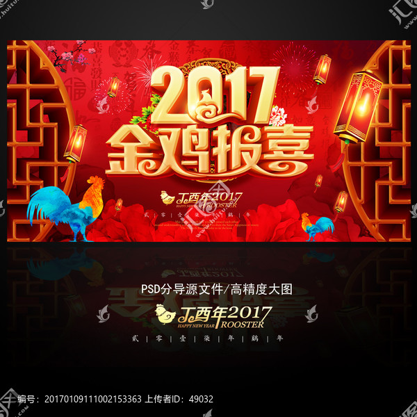雞年