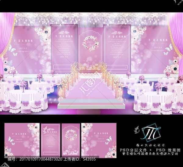 粉紫色婚禮,主題婚禮設(shè)計(jì)