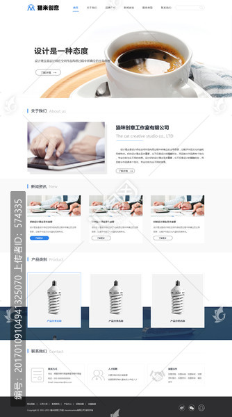 網(wǎng)頁模板