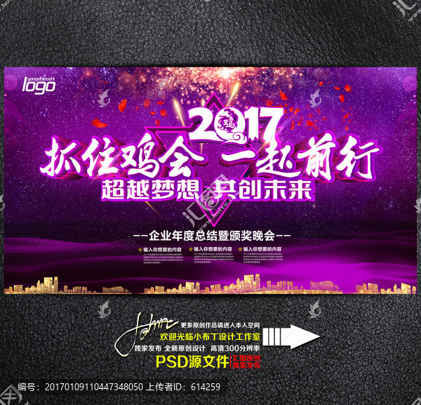 2017年會(huì)
