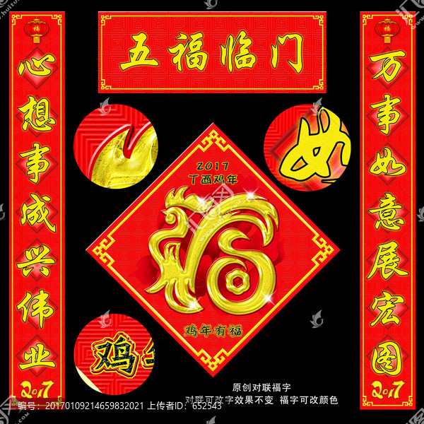 對(duì)聯(lián)