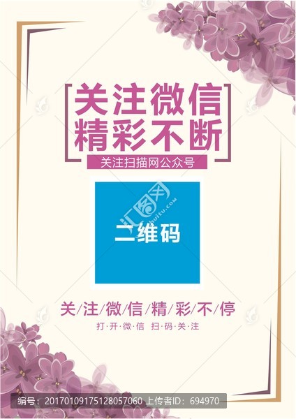 關(guān)注微信精彩不斷