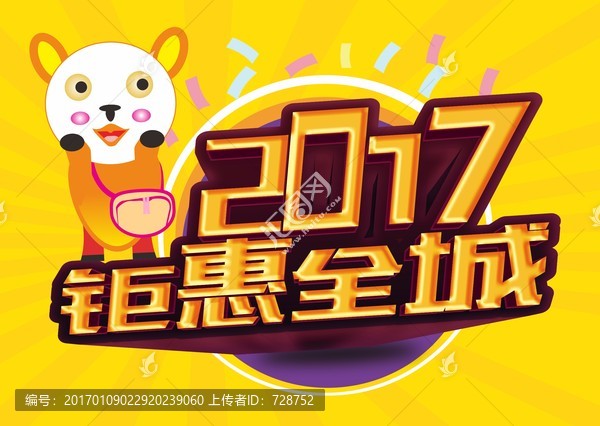 年終鉅惠