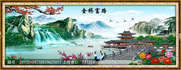 金橋富路