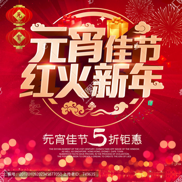 元宵佳節(jié)
