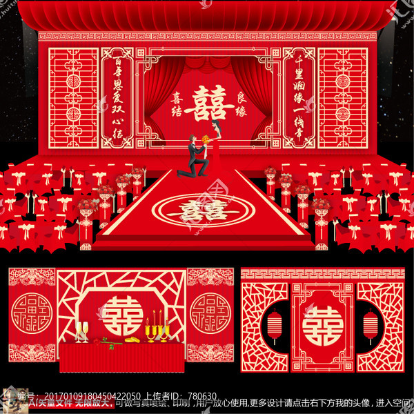 中式復(fù)古婚禮