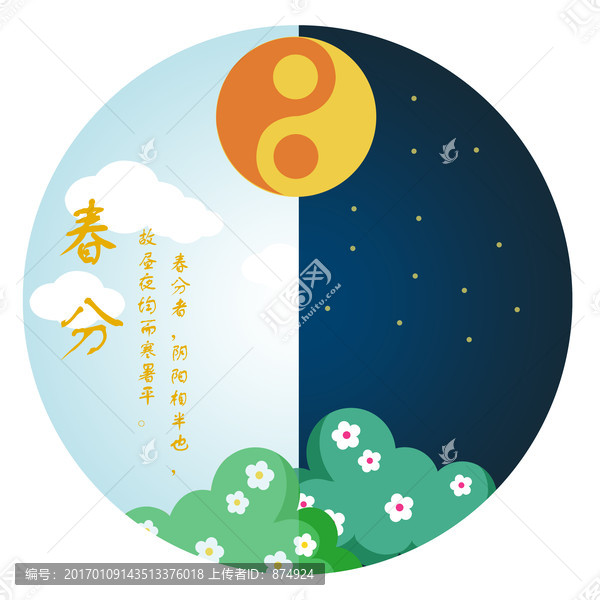 24節(jié)氣春分