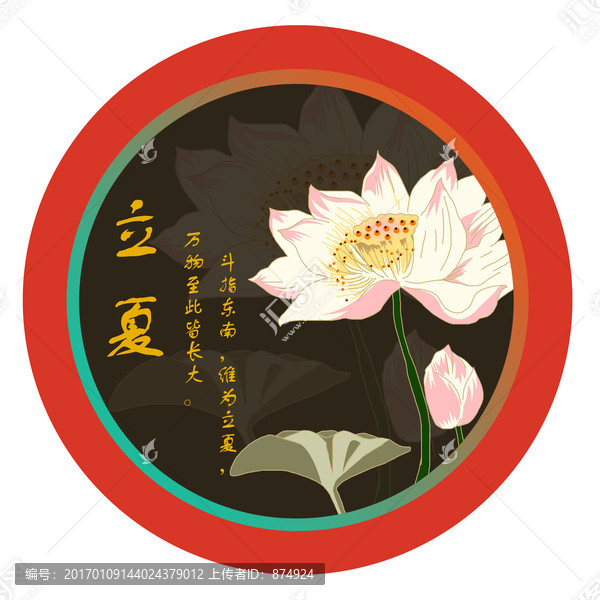 24節(jié)氣立夏