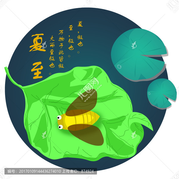 24節(jié)氣夏至
