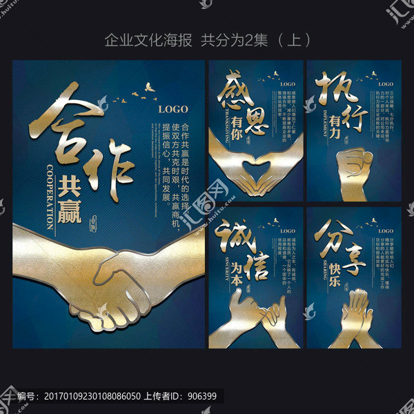企業(yè)文化,企業(yè)文化掛圖