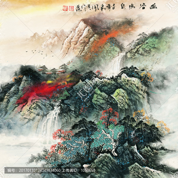 山水國畫