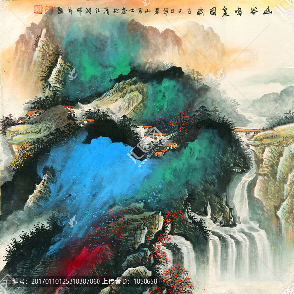 高清山水國畫