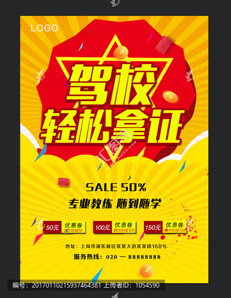 駕校