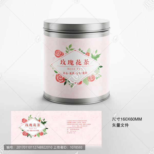 玫瑰花茶