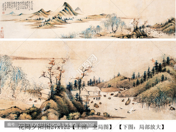 花隝夕陽圖