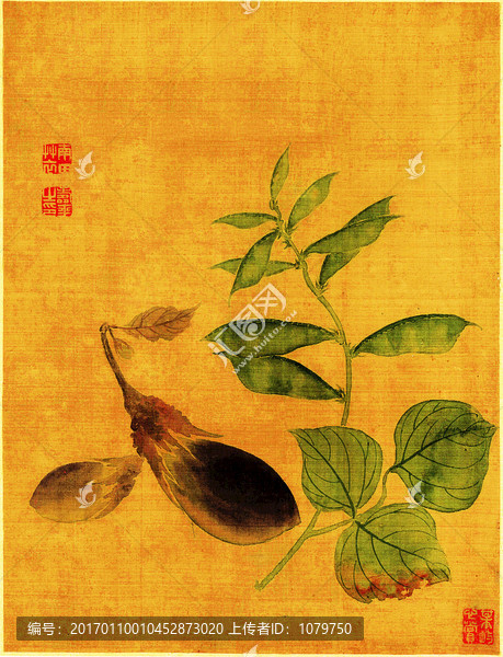 茄子