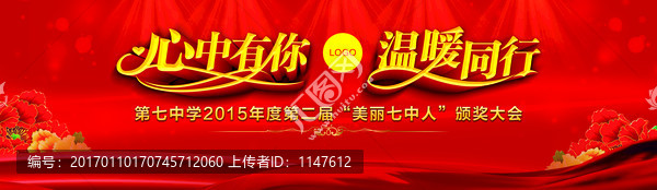 頒獎大會