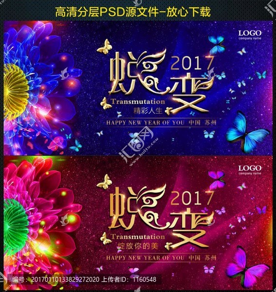 蛻變