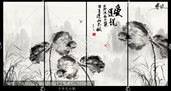 水墨荷花