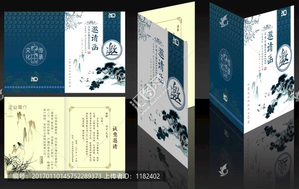 中國風邀請函