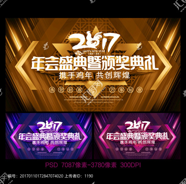 2017雞年