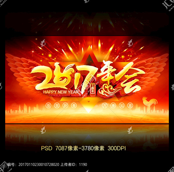 2017雞年