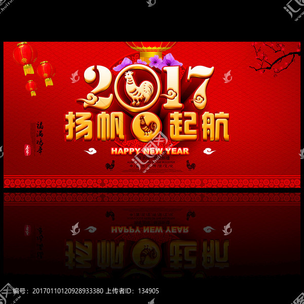 2017年會(huì)