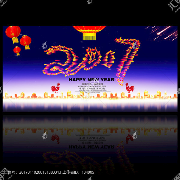 2017年會