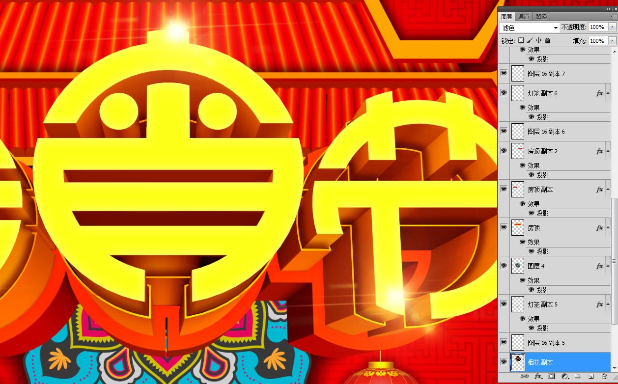 元宵節(jié)海報(bào)