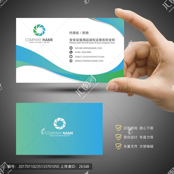 簡潔名片