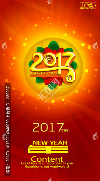 2017年