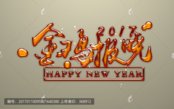 金雞報(bào)曉