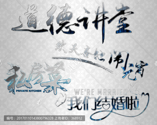 光澤水晶字效果