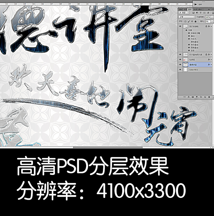 光澤水晶字效果