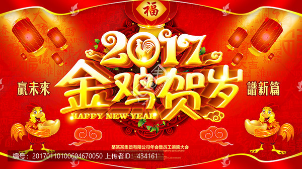 雞年