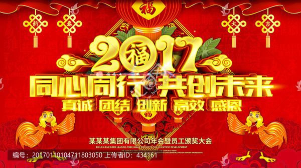 年會(huì)
