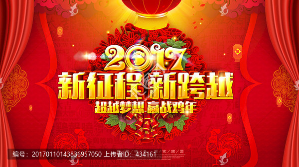 雞年年會