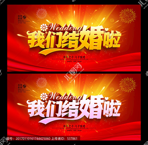 婚慶