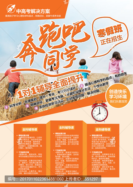 奔跑吧同學(xué)