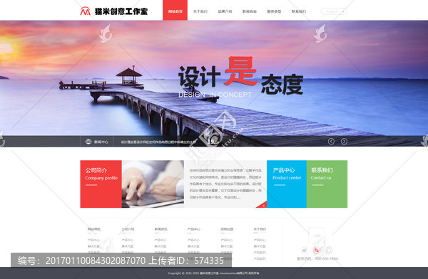 公司網(wǎng)頁模板