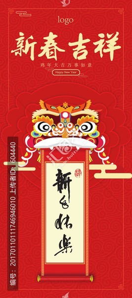新年快樂