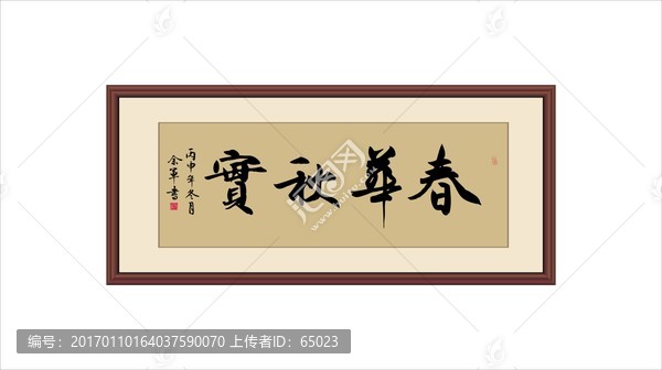 書法