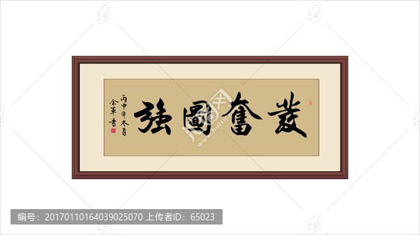 書法