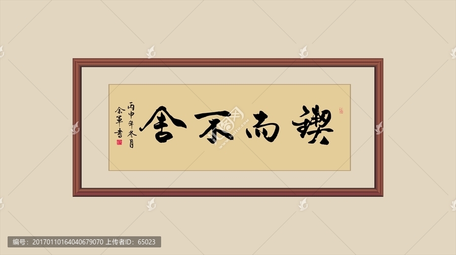 書法