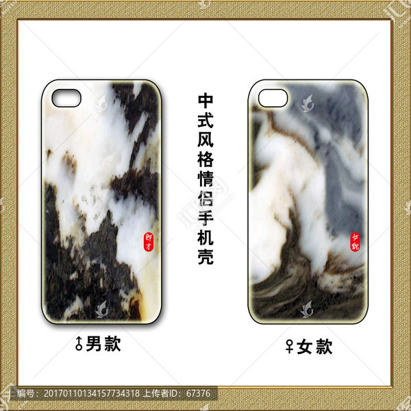 情侶手機(jī)殼設(shè)計(jì)
