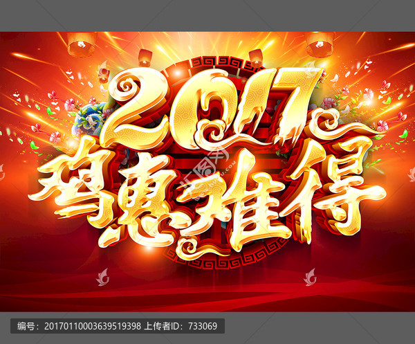 雞年促銷