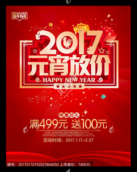 元宵放價(jià)