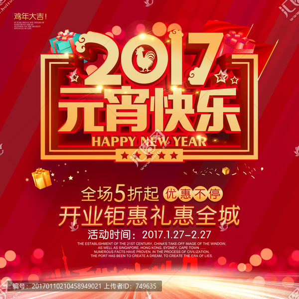 元宵快樂