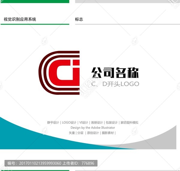 C,D开头LOGO