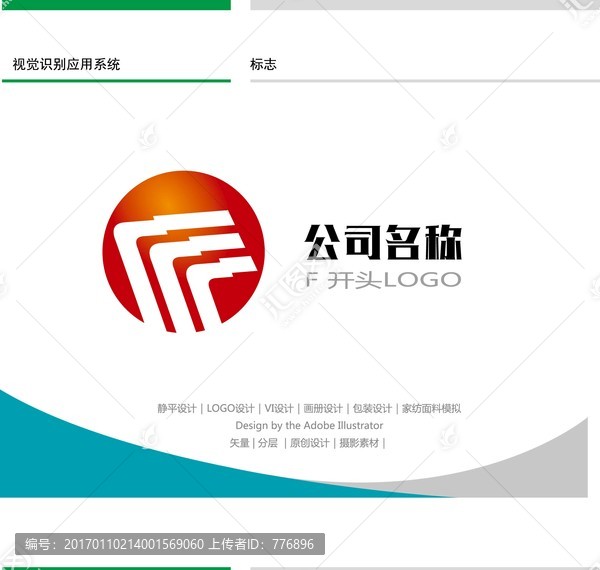 F開頭LOGO